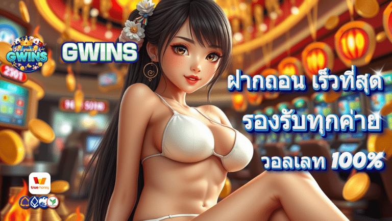 gwins slot